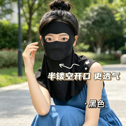 高级黑全脸喝水款口罩夏半镂空开口遮阳防晒面纱面罩透气防紫外线