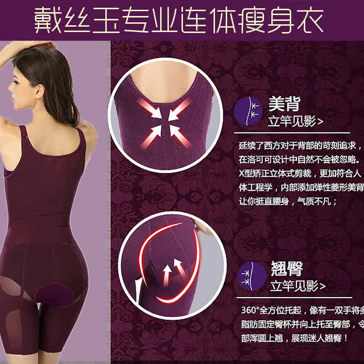 Sous-vêtement minceur DAIYU simple en nylon - Ref 690686 Image 4