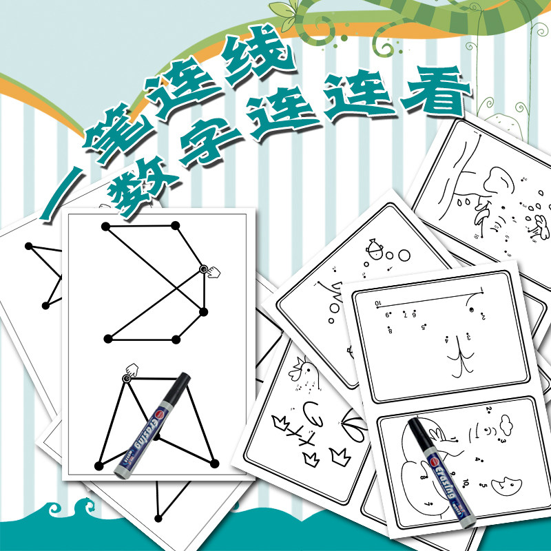 注意力训练学具训练教具学具专注
