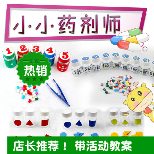 奕娃幼儿园区角玩具颜色配对