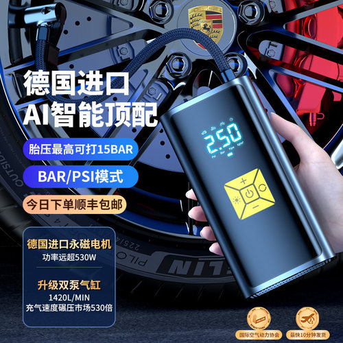 多功能电动车载充气泵轮胎打气筒