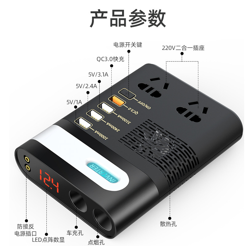 车载逆变转换器12V24V转220V家用电源大功率多功能汽车插座充电器