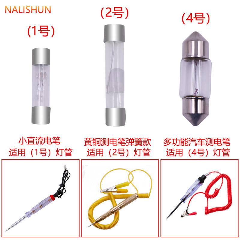 发光二极管验电笔灯泡灯管led灯