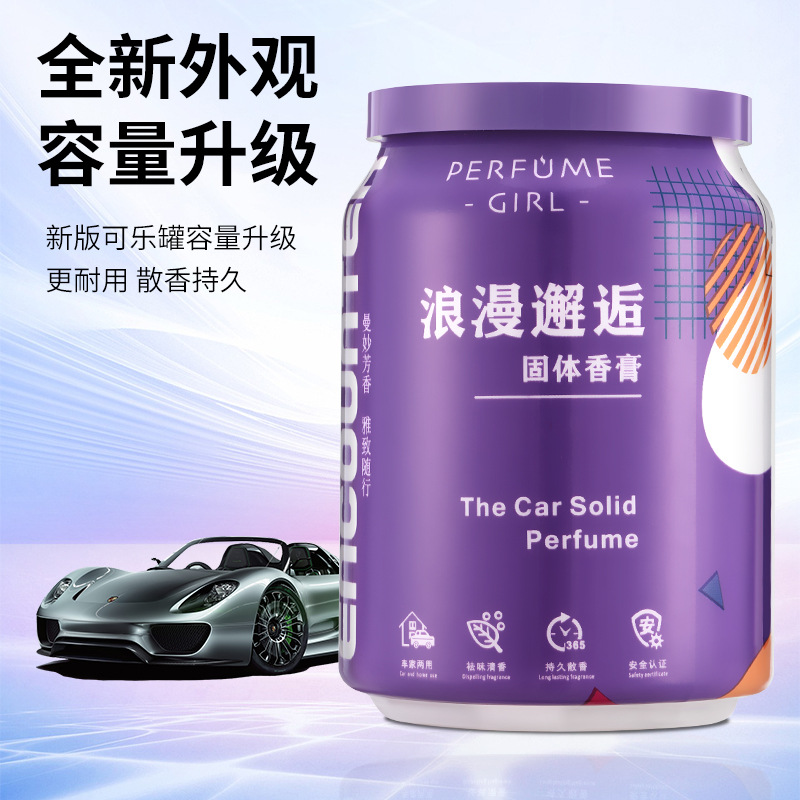 车载香薰香膏汽车用香水摆件持久淡香除异味男士高档古龙固体香氛