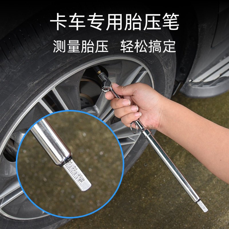 大车便携式胎压尺气压笔胎压笔