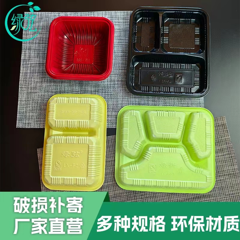 绿弦方形塑料一次性餐盒便当快餐
