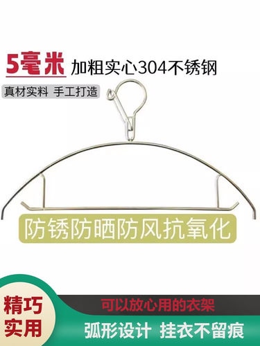 不锈钢无痕大宽肩衣架