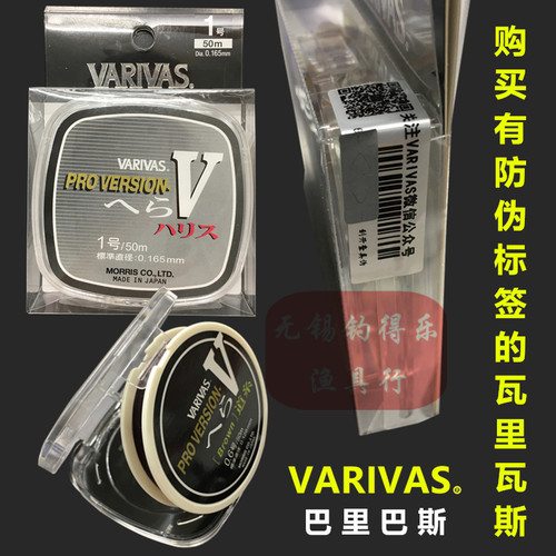 Varivas原装进口竞技黑坑子线