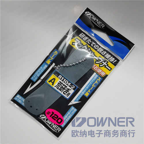 OWNER日本进口欧纳鱼钩磨钩石研磨石81104垂钓路亚海钓铁板三本钩