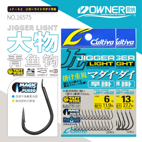 OWNER青鱼草鱼大物钩伊势尼
