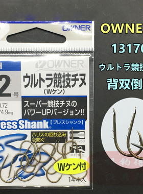 OWNER欧纳日本进口背双倒刺千又13170茶色锋利防脱海矶钓黑鲷鱼钩