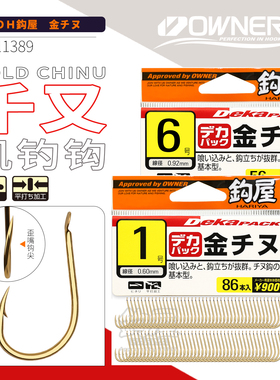 OWNER日本进口欧纳平打金千又歪嘴钩11389矶钓海钓真鲷黑毛鱼钩