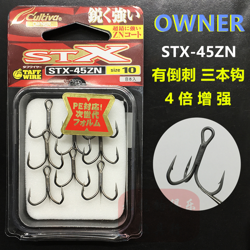 owner进口加强船钓三本钩