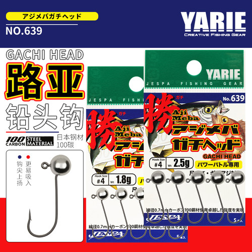 日本YARIE雅利耶管付根钓铅头钩