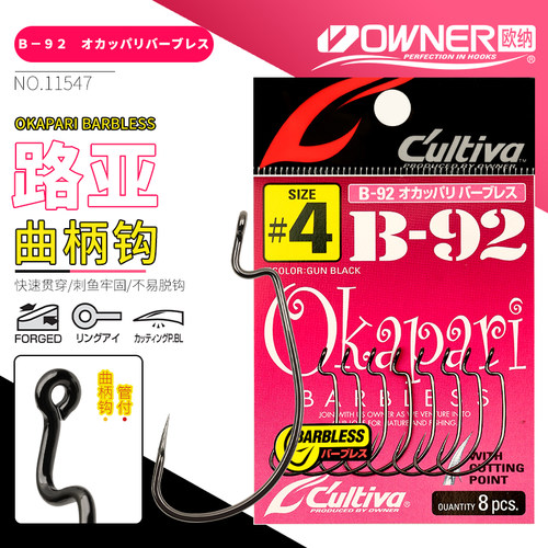 owner日本进口路亚翘嘴曲柄钩
