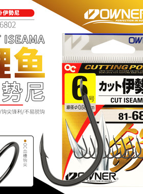 OWNER日本欧纳伊势尼鱼钩OC钩尖