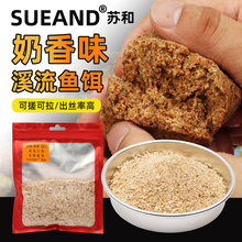 溪流奶香玉米鱼饵马口小白条溪石斑鱼小物钓鱼饵急流鱼食饵料可搓