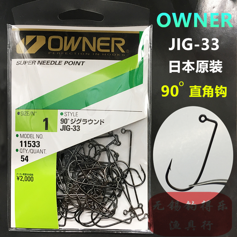 owner日本软虫鳜鱼翘嘴铅头钩
