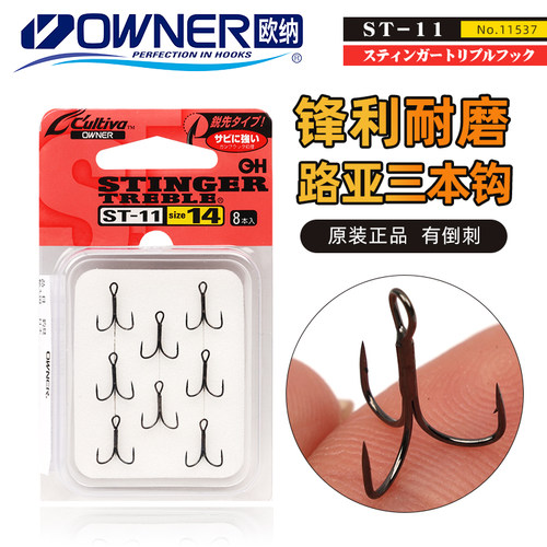 OWNER三本钩路亚日本钩尖锋利