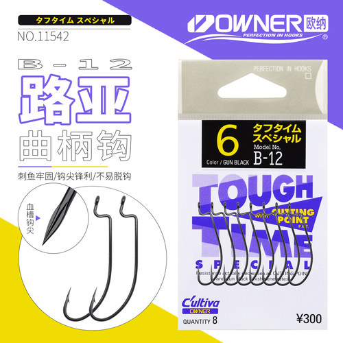 owner倒钓血槽软虫路亚曲柄钩