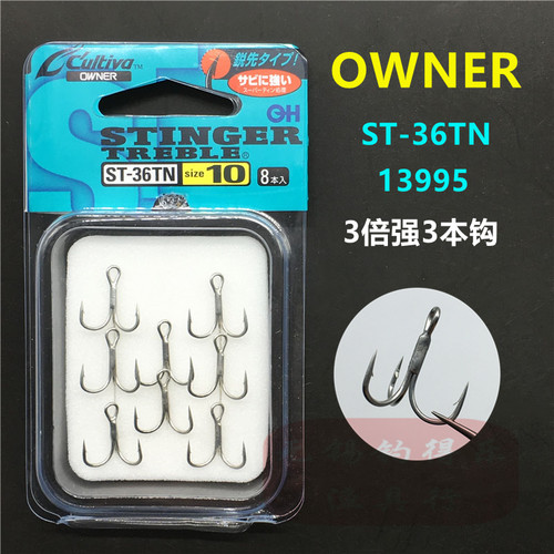 owner细条微物路亚三本钩