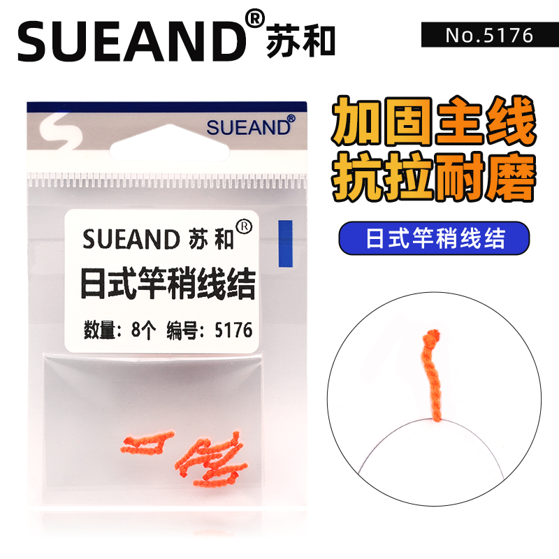 SUEAND苏和棉线结日式竿稍豆小物线组挡豆溪流溪哥白条鳑鲏鱼5176 户外/登山/野营/旅行用品 其他垂钓用品 原图主图