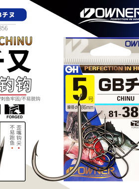OWNER日本欧纳细条歪嘴千又813856黑色有刺高碳钓针矶钓筏钓鱼钩