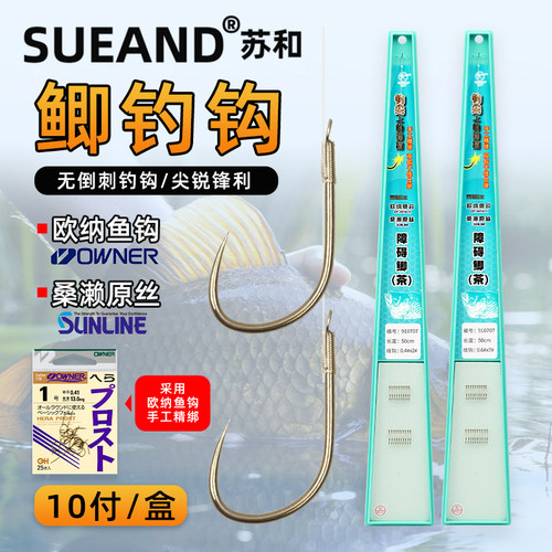 SUEAND苏和无倒刺日本黑坑鲫鱼钩