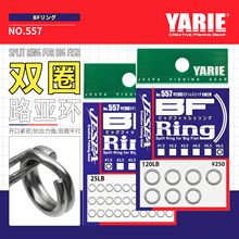 YARIE日本进口雅利耶加粗路亚双圈连接环557平打假饵亮片连接配件