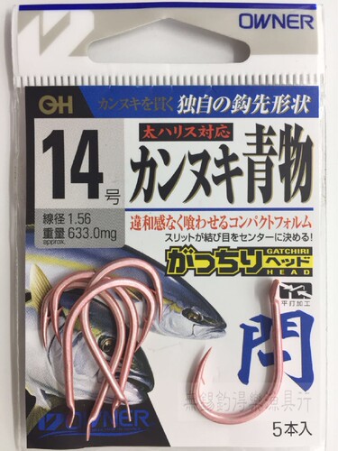 欧纳鱼钩日本原装进口路亚单钩