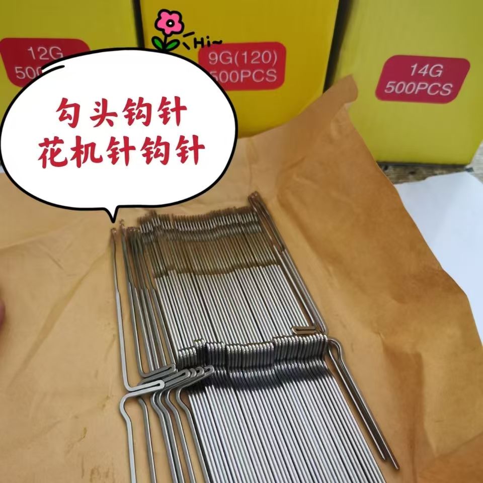 缝盘机/套口机配件 手摇横机针 花机针 勾针 手缝针 50支包邮