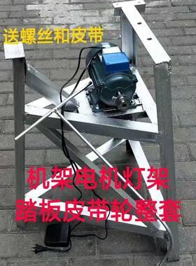 缝盘机机架 套口机机架三角机架 灯架电机120W电机套口机配件皮带