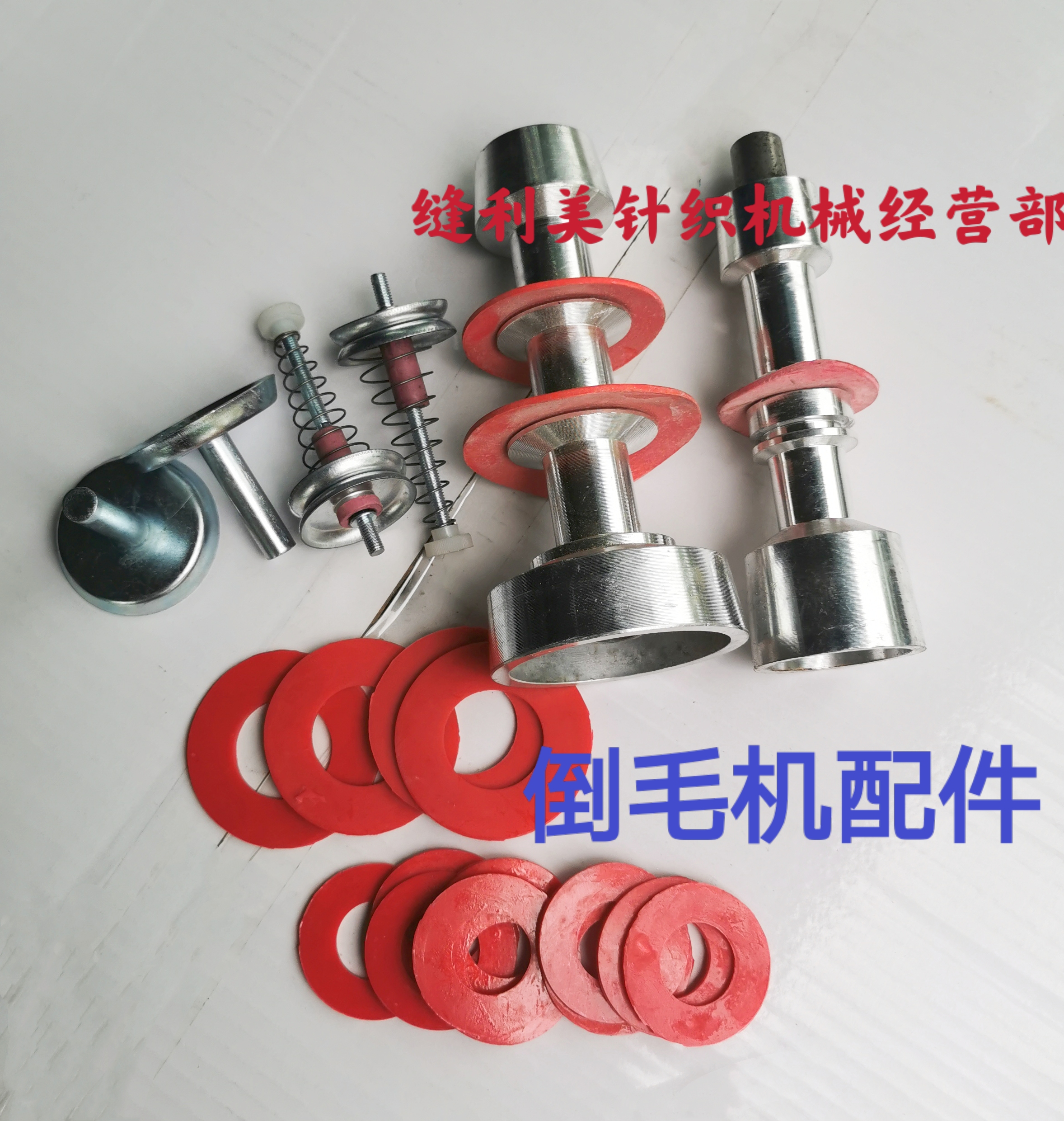 倒毛机配件 套口机配件缝盘机配件蜡盘夹线器皮圈 倒毛机开关槽筒