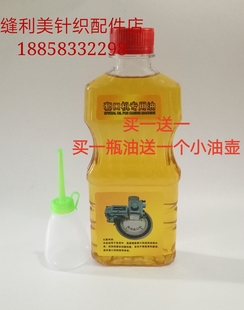 缝盘机 套口机 专用加浓机油 套口机润滑油