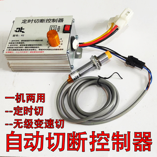 新款切断控制 膨化机弯管两用控制器 无级调速 计时秒定时自动切