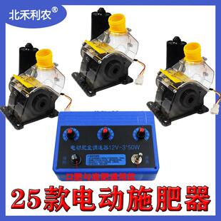 智能电动施肥套装 3行四行六路电肥盒 玉米撒肥器 免耕机GPS自动