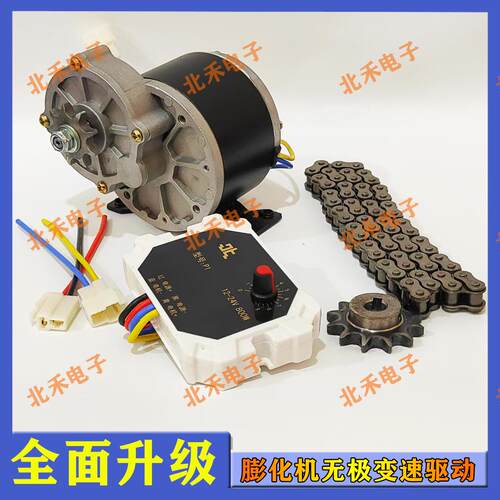 不沾刀无极变速纯铜电机北禾正品