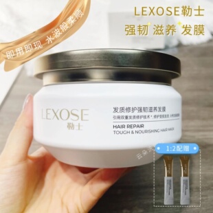 染烫急救|勒士lexpse滋养发膜补充蛋白提升光泽滋养补水顺滑200ml