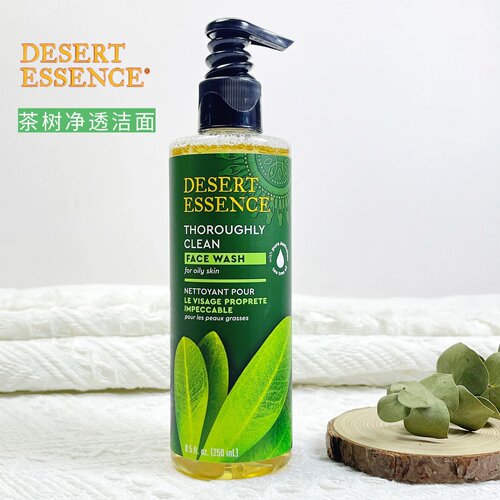 沙漠精华茶树油洗面奶