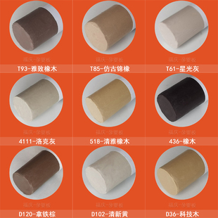 福庆生态板材同色修补蜡笔木工钉眼填坑修补膏橱衣柜裂缝修复补漆