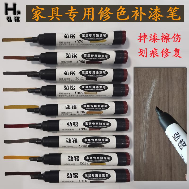 红木家具修色笔木门地板修补神器深色板材木纹掉漆划痕木器补漆笔