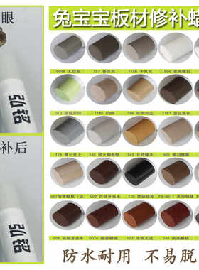 家具木工划痕钉眼修蜡笔修补膏