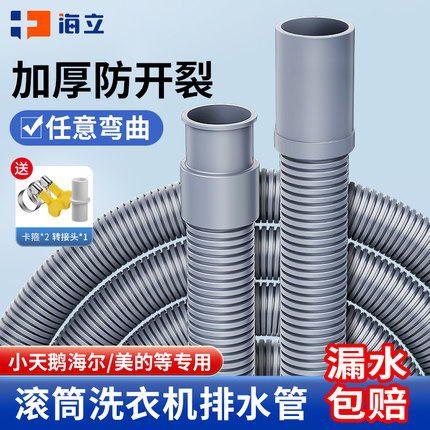 滚筒洗衣机排水管下水管延长管加长出水管延长软管通用波轮防臭管