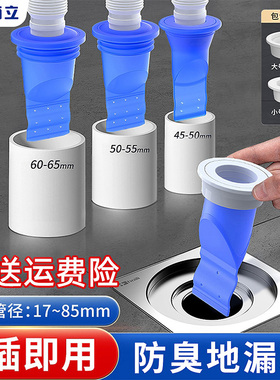 地漏防臭器卫生间通用下水管防返臭神器管硅胶芯内芯厕所防虫反味