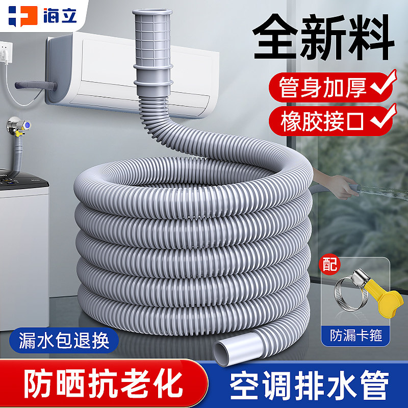 加厚防晒抗老化空调排水管更耐脏