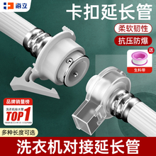 洗衣机进水管延长管加长入水管对接头软管出水管全自动上水管对接