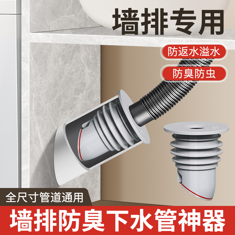45度墙排防臭下水管神器密封塞
