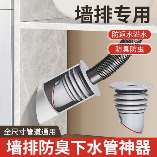 45度墙排防臭下水管神器密封塞