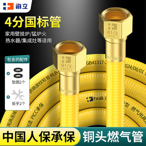 新国标4分天然气专用管