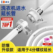 洗衣机进水延长管对接头入水管通用软管加长出水全自动上水管对接